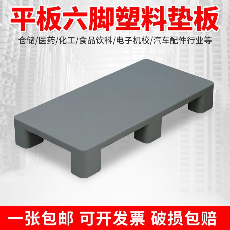 塑料防潮垫板垫高底座垫脚增高卡板仓库地垫地台堆高机物流托盘地