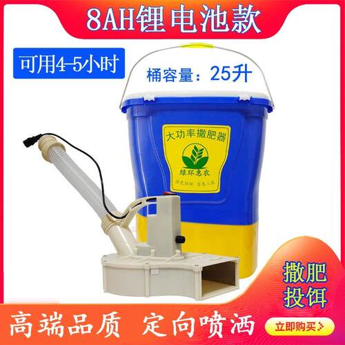 施肥器全自动新款背负式电动撒肥机农用水稻小麦追肥料神器投料机