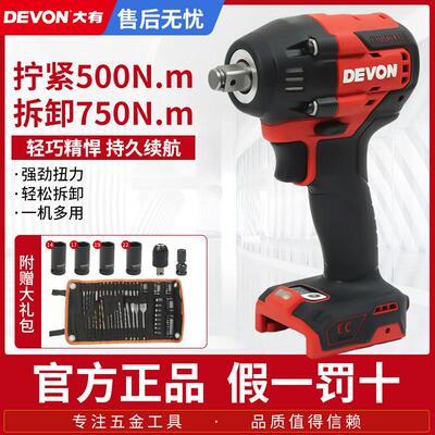 大有500牛锂电无刷冲击扳手5765充电式架子工汽修大扭力电动气动