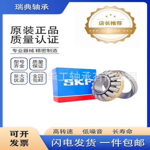 瑞典轴承81206 81207 81208 81209 81210 81211 推力圆柱滚子轴承