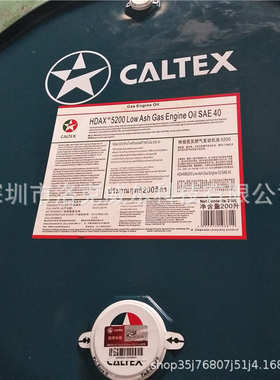 士 engine saeoilash40 机油   lowgas燃气加德hdax5200 发动