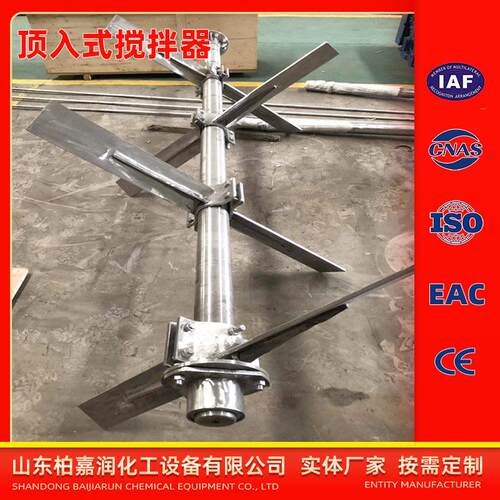 斜叶浆式搅拌器碳钢/不锈钢立式搅拌设备柏嘉润化工非标搅拌装置