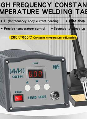 跨境货源 大功率203H/205H 高频智能型电焊台恒温焊台90W/150W厂