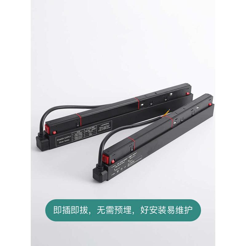 24V磁吸一体电源轨道灯专用变压器无主灯线形灯led驱动开关电源