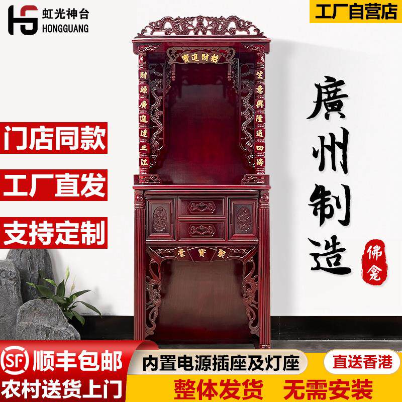 招财佛龛立柜神台供桌新中式财神柜拜姥爷架供台家用神龛柜经济型
