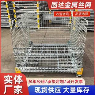 折叠式仓储笼折叠仓储笼蝴蝶笼铁框置物框 定制物流搬运蝴蝶笼物