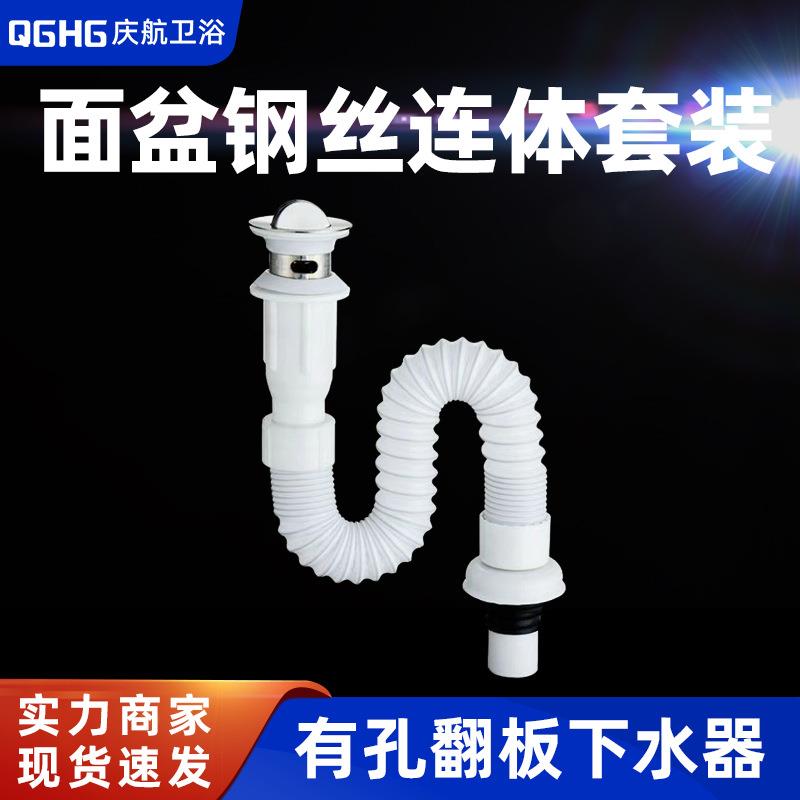 洗手盆下水管洗脸盆下水道管道排水管面盆洗手池防臭软管洗脸池