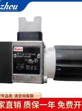 HED8OH-20/200K14宇舟压力继电器开关HED8OA-20/100K14KW HEDOP1X