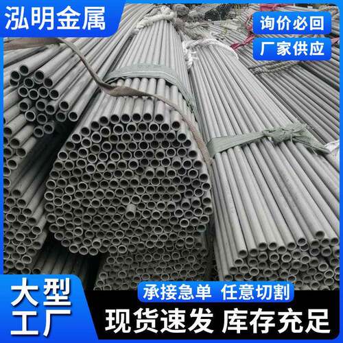 厂家现货304不锈钢圆管工业设备用耐腐蚀管材5kg起订24小时发货