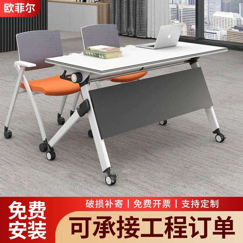培训桌椅组合折叠会议桌长桌可移动拼接条形双人带轮小会议室桌子