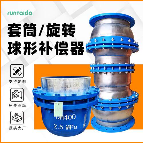 旋转补偿器 球型补偿器 热力管道双向直埋注填式弹性套筒补偿器