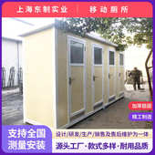 金属雕花板移动厕所公共卫生间小便间移动洗手间淋浴房环保旱厕