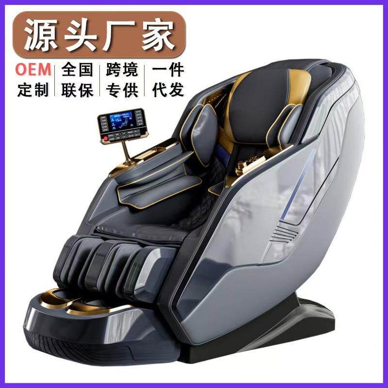 25年新款电动按摩椅家用全身全自动智能零重力SL导轨太空舱