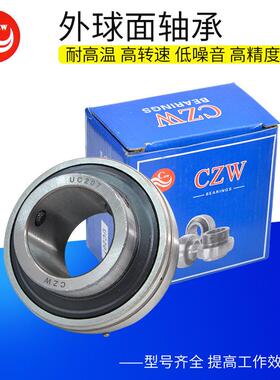 无锡CZW工厂生产外球面轴承 UC205轴承钢UC210农机纺机收割洗地机