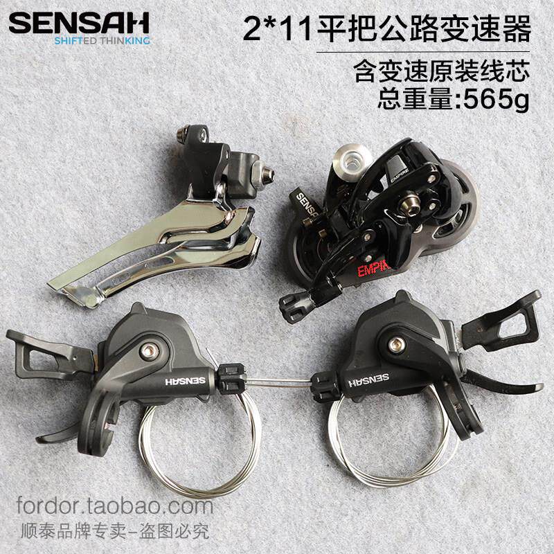 顺泰2X11速22速平把公路451折叠车山地自行车指拨前拨后拨变速器