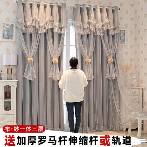 送杆全套窗帘客厅网红ins公主风少女梦幻遮光三层一体卧室飘窗纱
