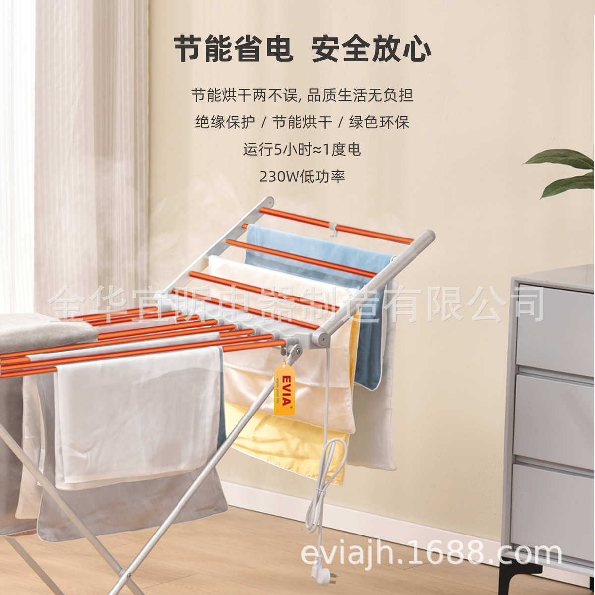 EVIA厂家直销230W温控定时可折叠电热烘干衣架落地加热烘干晾衣架,生活电器,干衣机,淘宝优惠券,粉丝福利购,淘宝优惠卷