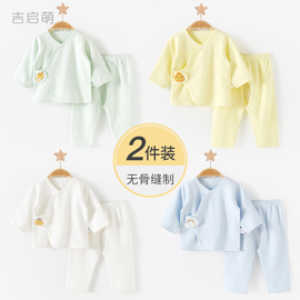 新生婴儿衣服春秋贴身初生薄款内衣0和尚，3月分体纯棉宝宝秋衣套装