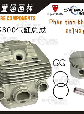 适配STIHLTS800切割机700气缸42240201205兼容TS700TS800气缸