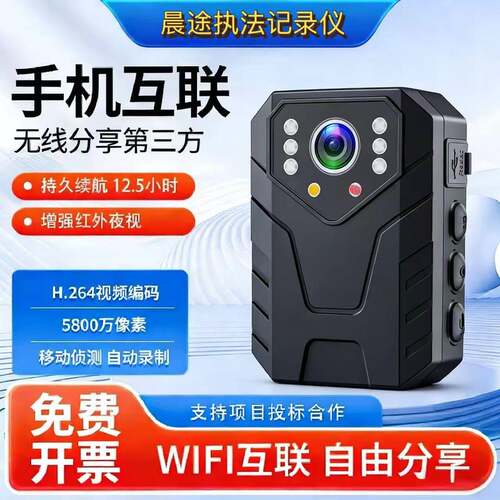 执法记录仪高清随身快递外卖工作生活骑行运动相机音视频记录仪