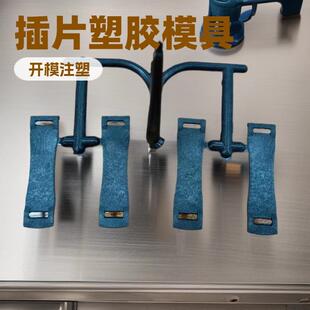 东莞塑胶卡扣模具开发日用品夹子风扇塑料模具注塑加工