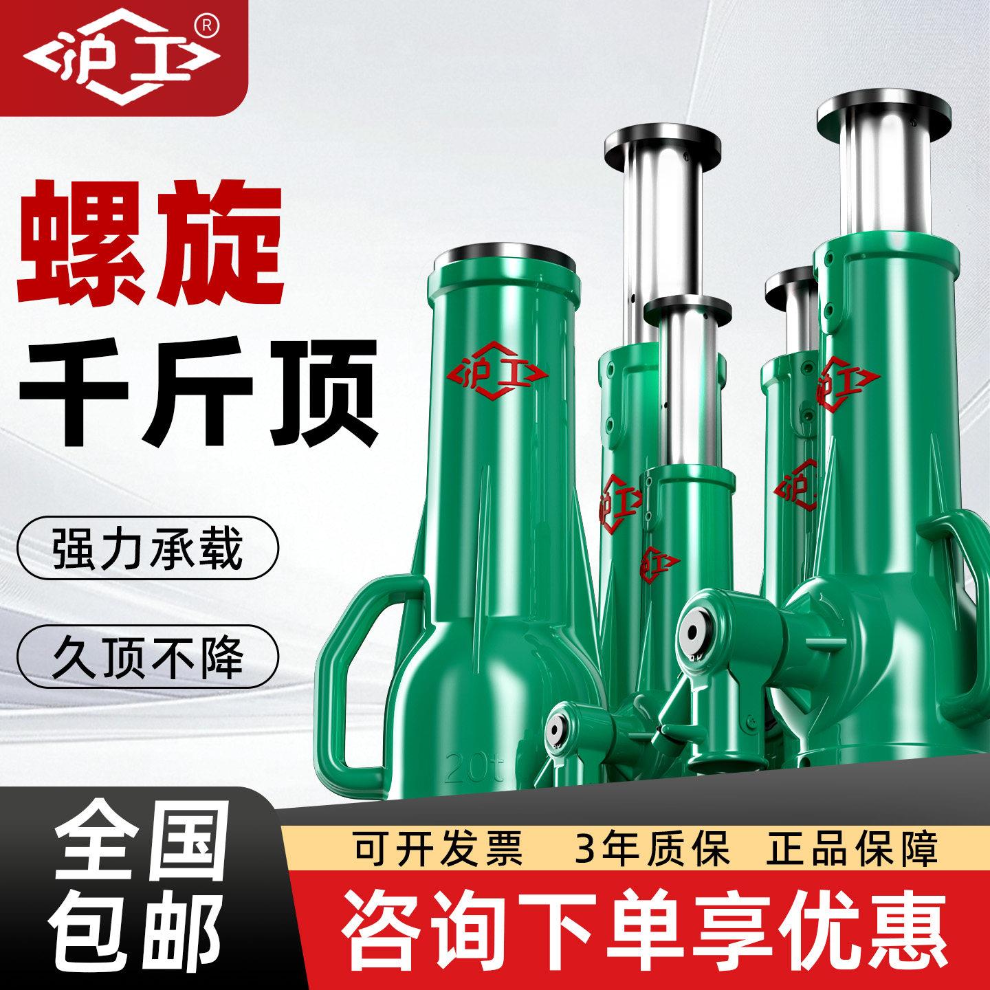 沪工螺旋式千斤顶齿轮手摇机械式千斤顶3吨5T10吨20吨32T50吨100t
