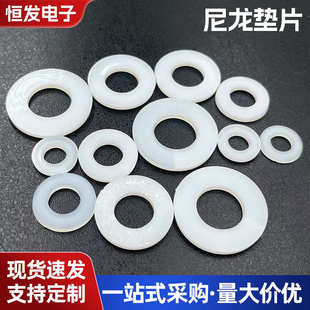 M16尼龙塑料件制品 尼龙塑胶垫片塑料绝缘垫片耐高温塑胶垫圈M2