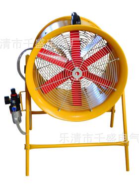 防爆气动轴流风机带支架化工厂防爆气动风扇车间排风换气扇BTF-II