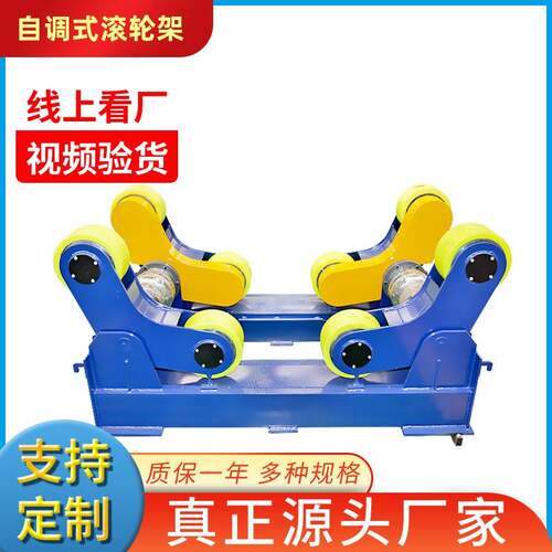滚轮架厂家自调式可调式焊接滚轮架托轮架托滚架支撑架滚轮托架