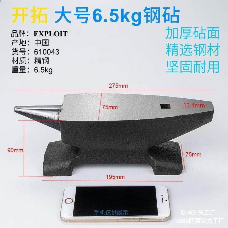 钢砧铁砧台羊角铁砧DYI手工小型铁砧子钳工重型敲打垫砧垫工作台
