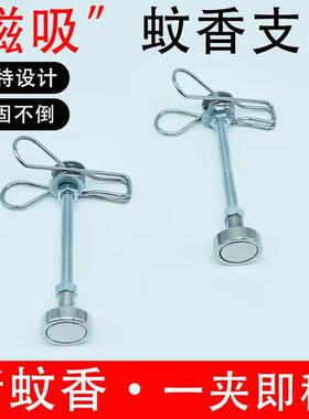 新款磁吸蚊香支架断香檀香线香插座接灰托盘底座家用熏香驱蚊托架