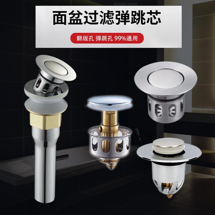 洗手下盆按脸池漏塞子洗脸盆水水器管弹跳芯压式LSSZ-2不锈钢翻盖