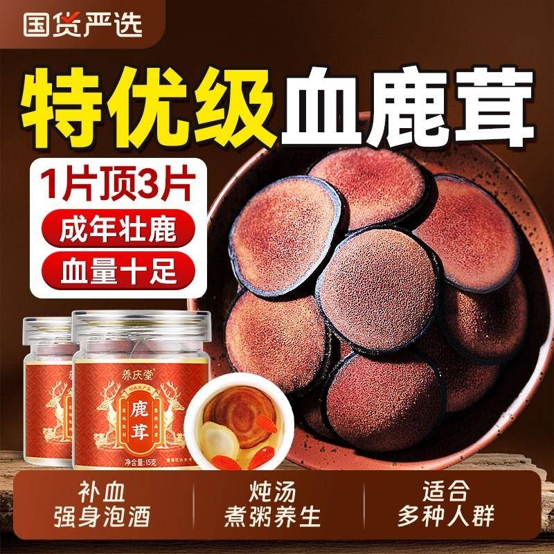 鹿茸片正品官方经营店泡酒专用中药材整根鹿角干全蜡血片鲜鹿茸