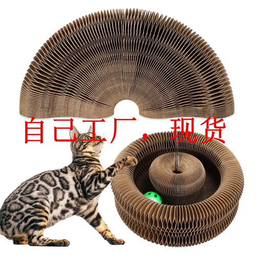 爆款源头厂家新款产品魔术风琴猫抓板猫咪玩具带铃铛猫抓玩具现货