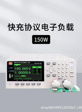 和普HP8680PHP8682P快充协议150W直流电子负载PD/QC自动充电检测