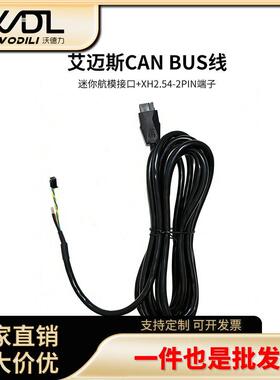 Mellow XT30 L型双绞编织铝箔双萤幕蔽CAN电缆线3D印表机配件SB2040