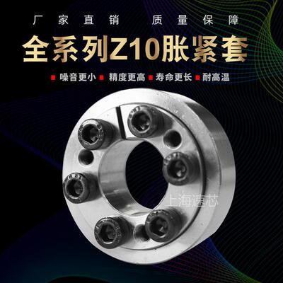 SWLE直销Z10全规格胀紧套胀套现货供应锁紧套涨紧套