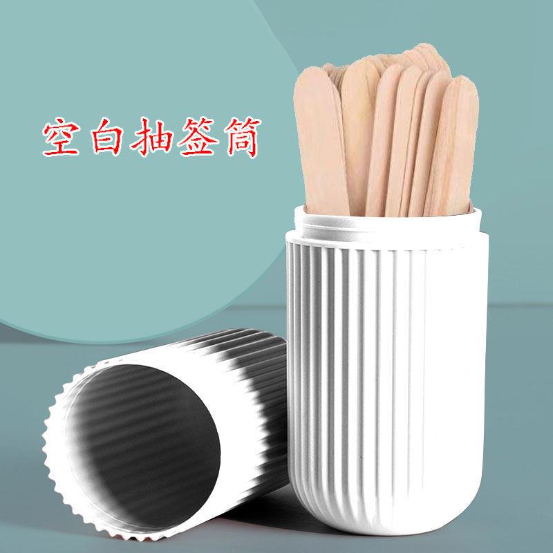 班级抽签道具 上课 学生真心话姓名随机抽签筒创意游戏空白签点名