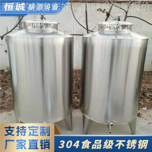 批生产锈 304食品级罐不钢储存 复合底节能量LHF环保酒罐 白酒桶