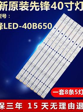 全新适用先锋LED-40B650电视机灯条SW40D05-ZC14CG-05 02K03386A7