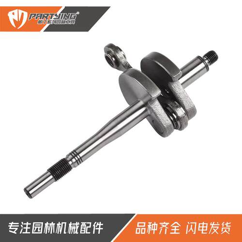 割草机曲轴FS38FS45FS46FS55KM55MM55连杆41400300400