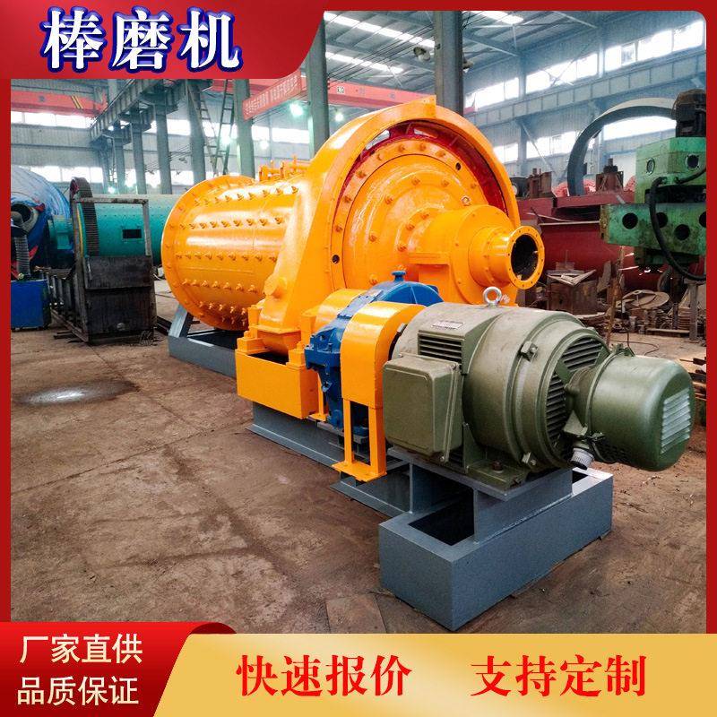 1200*4500卧式棒磨机价格 直径1.2米选矿棒磨机设备 棒磨机厂家