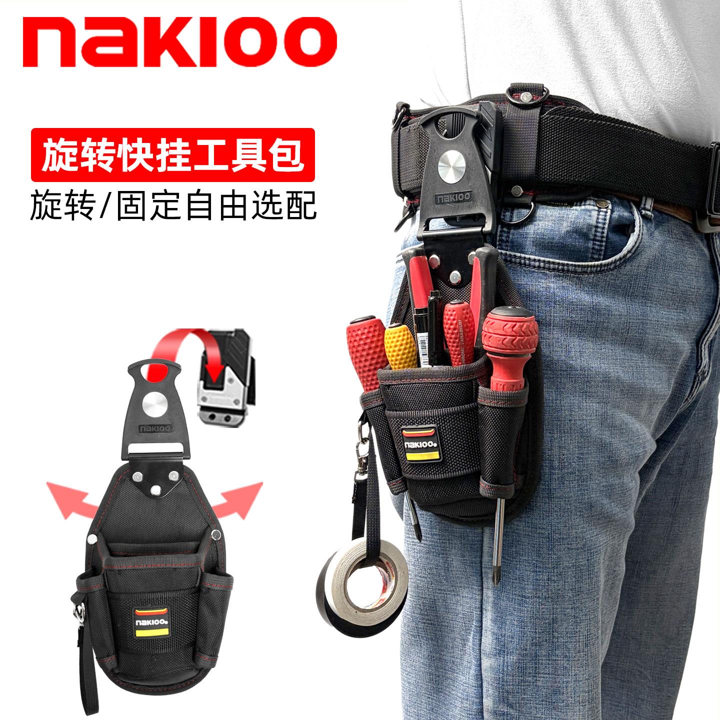 nakioo旋转快挂电工工具包电工腰包工具袋腰挂包多功能腰带快挂包