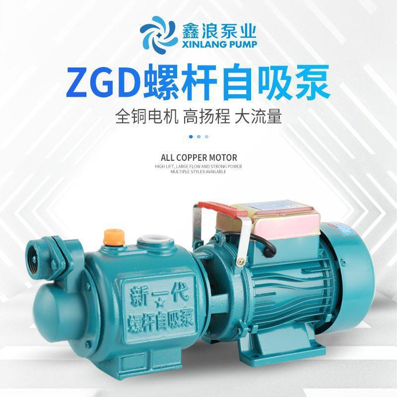 家用螺杆自吸泵自来水增压泵高扬程水井抽水机220V农用吸水泵铸铁