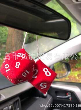 跨境车内新品树脂骰子汽车挂件车用挂饰多色汽车挂件