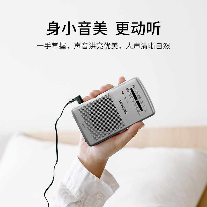 SANGEAN/山进 U2山进SR-35新款迷你进口小收音机老年人专用半导体