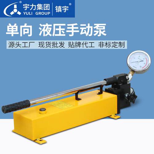 超高压手动泵SYB-2-2A63Mpa3L5L10L分离式千斤顶配套厂家直销宇力