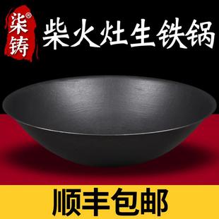 移动灶专用大铁锅家用无涂层柴火灶生铁锅农村老式土灶加厚铸铁锅