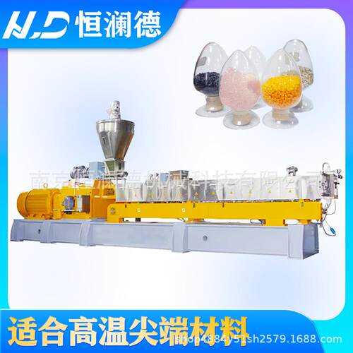ABS65塑料挤出机PVDF大口径双螺杆造粒机Peek板PET吹膜尼龙挤出机