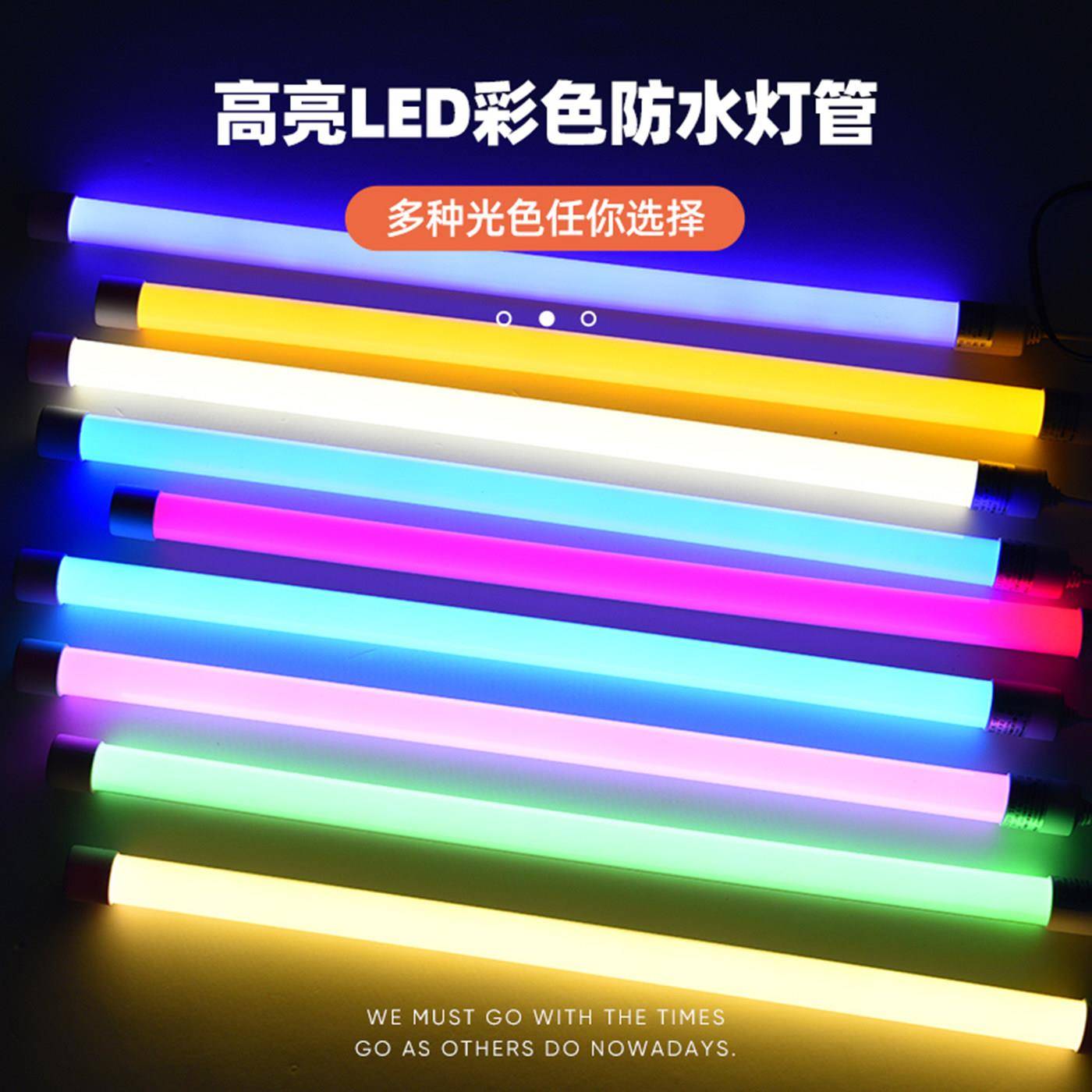 开 月LED灯管户外防水灯箱广告牌冷柜长条牌匾门头日光灯220V光管
